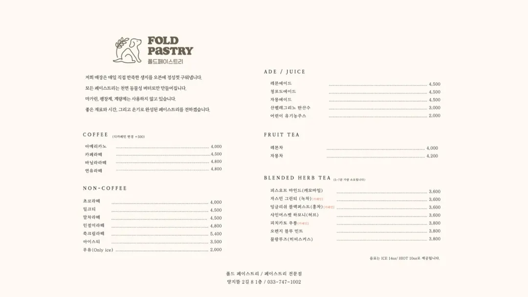 폴드 페이스트리 사진 17