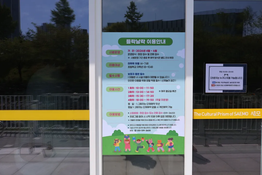 부산복합문화공간 새모 사진 9