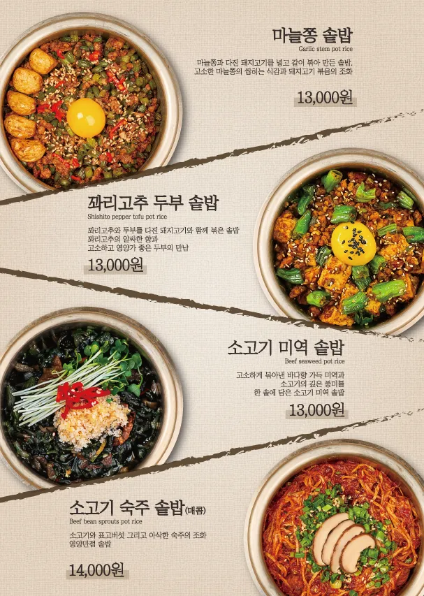 담솥 삼성디지털시티점 사진 11