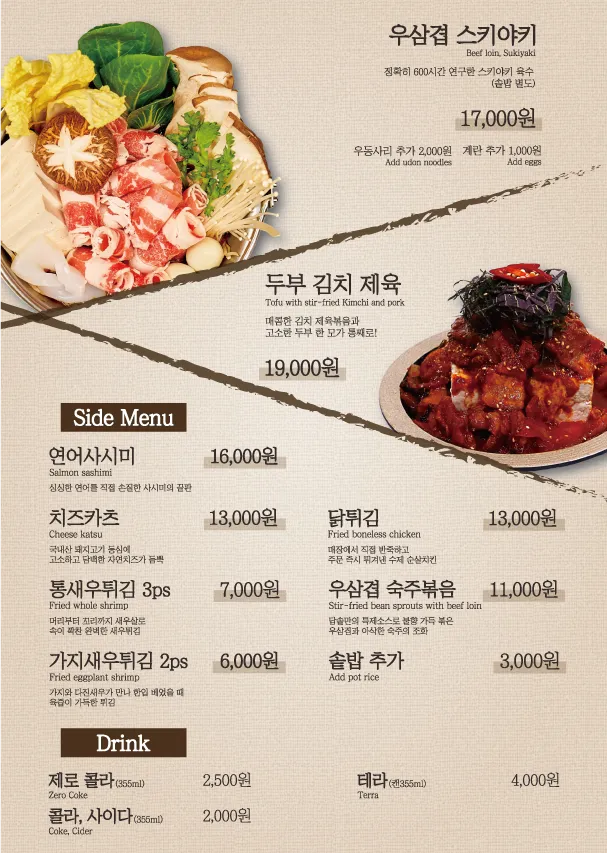 담솥 삼성디지털시티점 사진 14