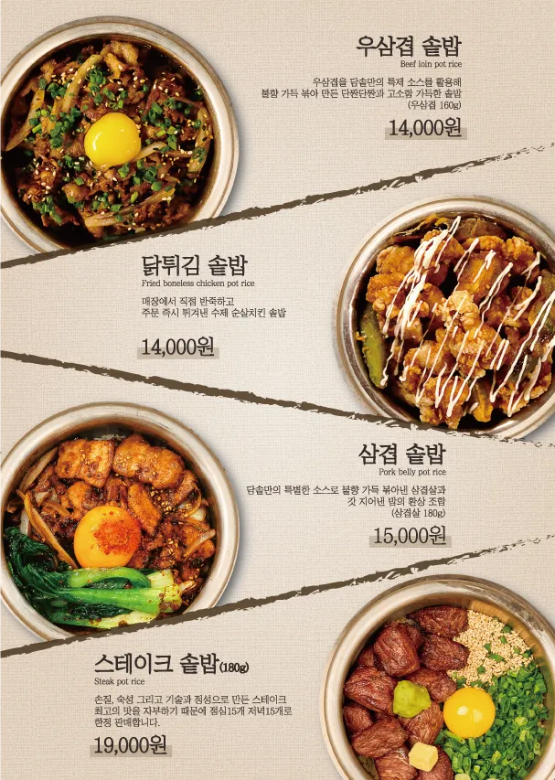 담솥 삼성디지털시티점 사진 12