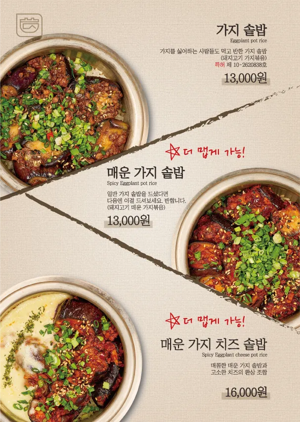 담솥 삼성디지털시티점 사진 13