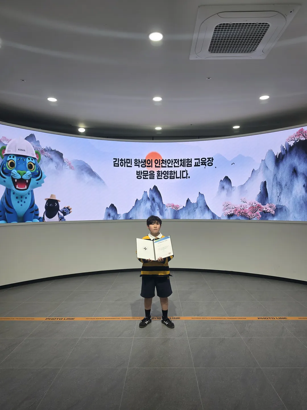 인천안전체험교육장