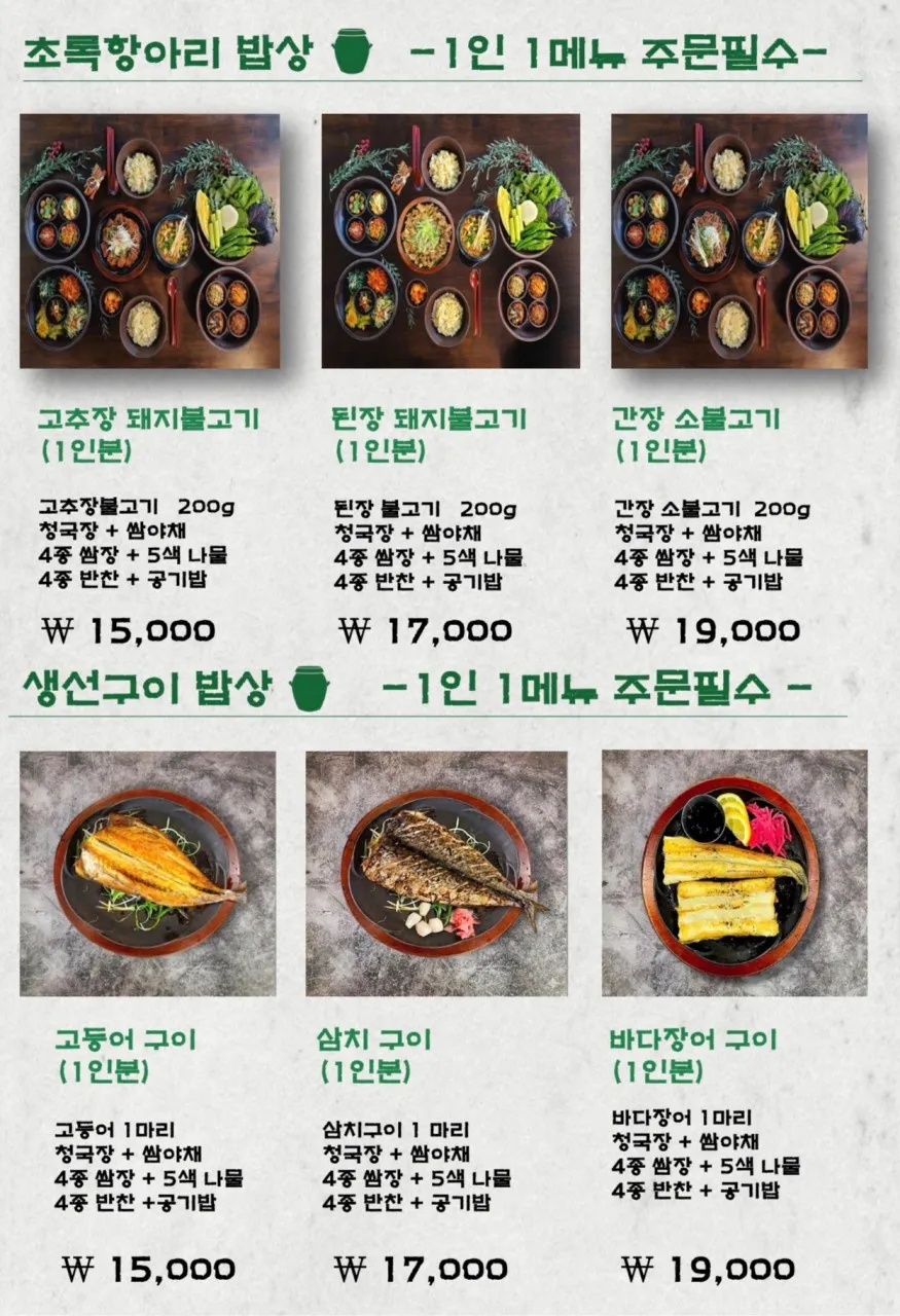 초록항아리 사진 11