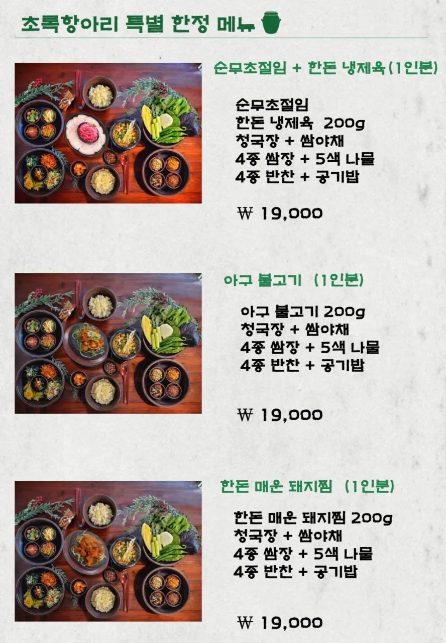 초록항아리 사진 10