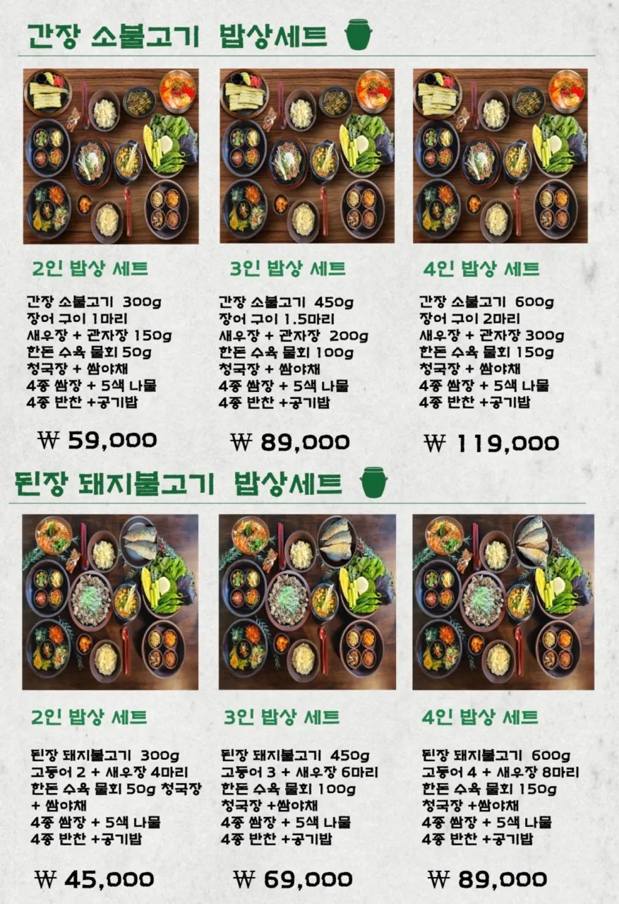 초록항아리 사진 12