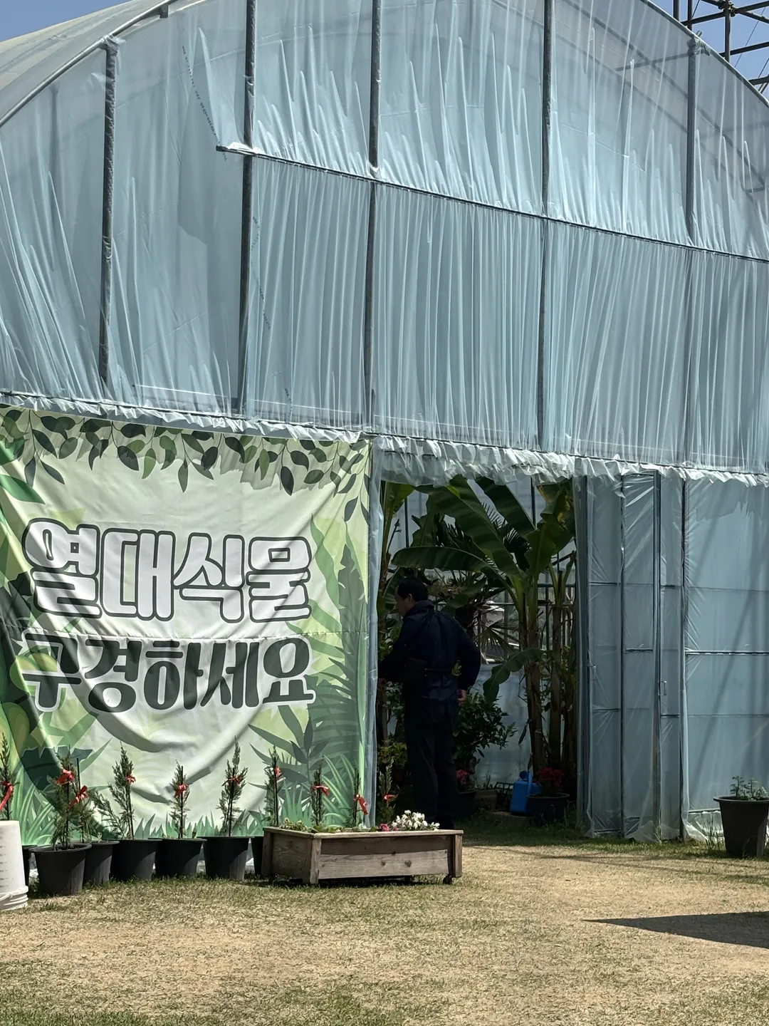 정동체험마을 사진 14