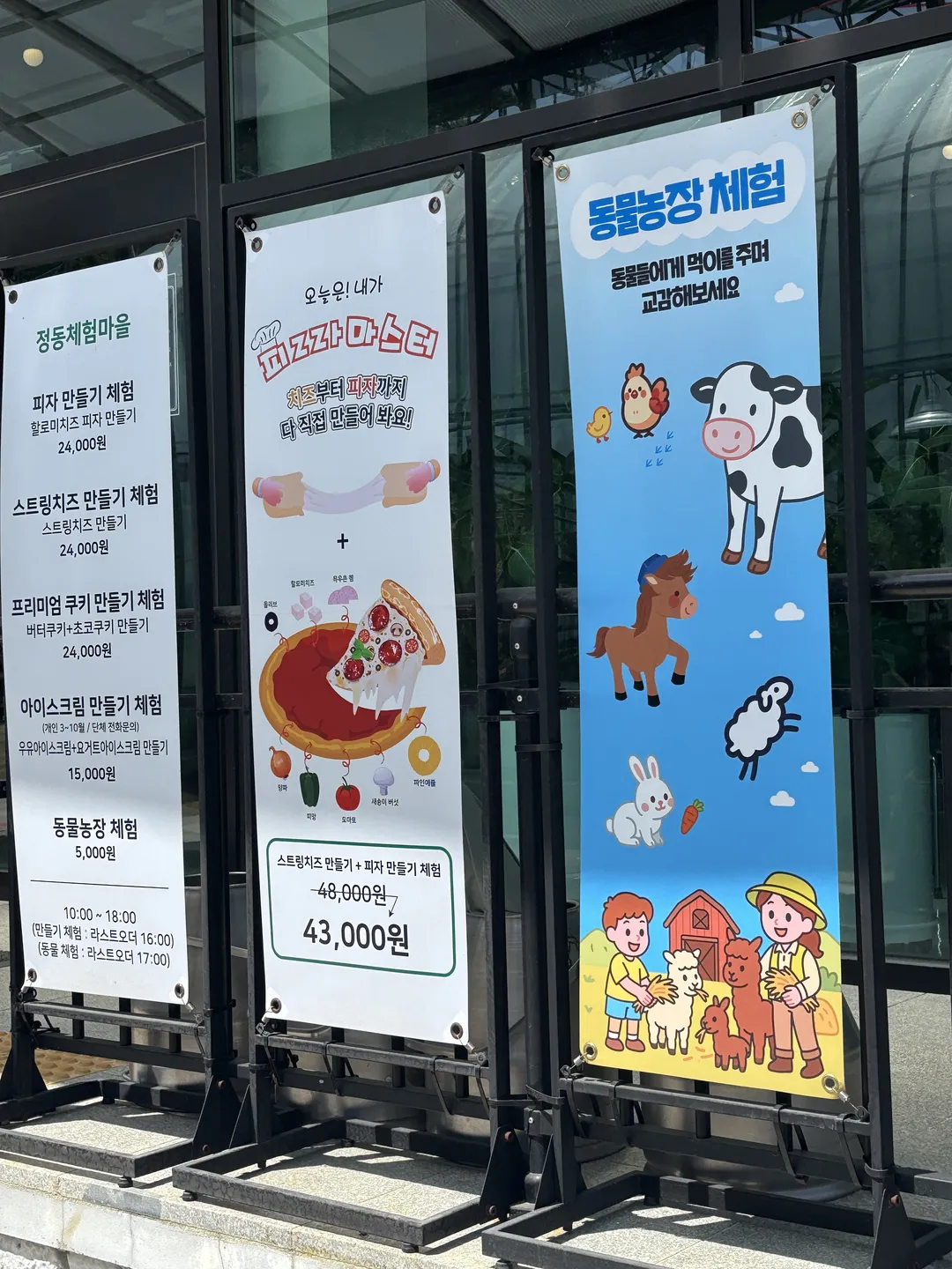 정동체험마을 사진 16