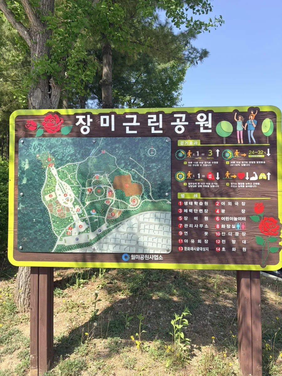 장미공원(인천)