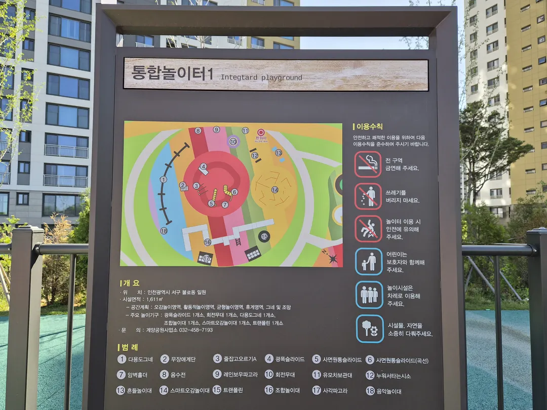 여울빛공원 사진 22