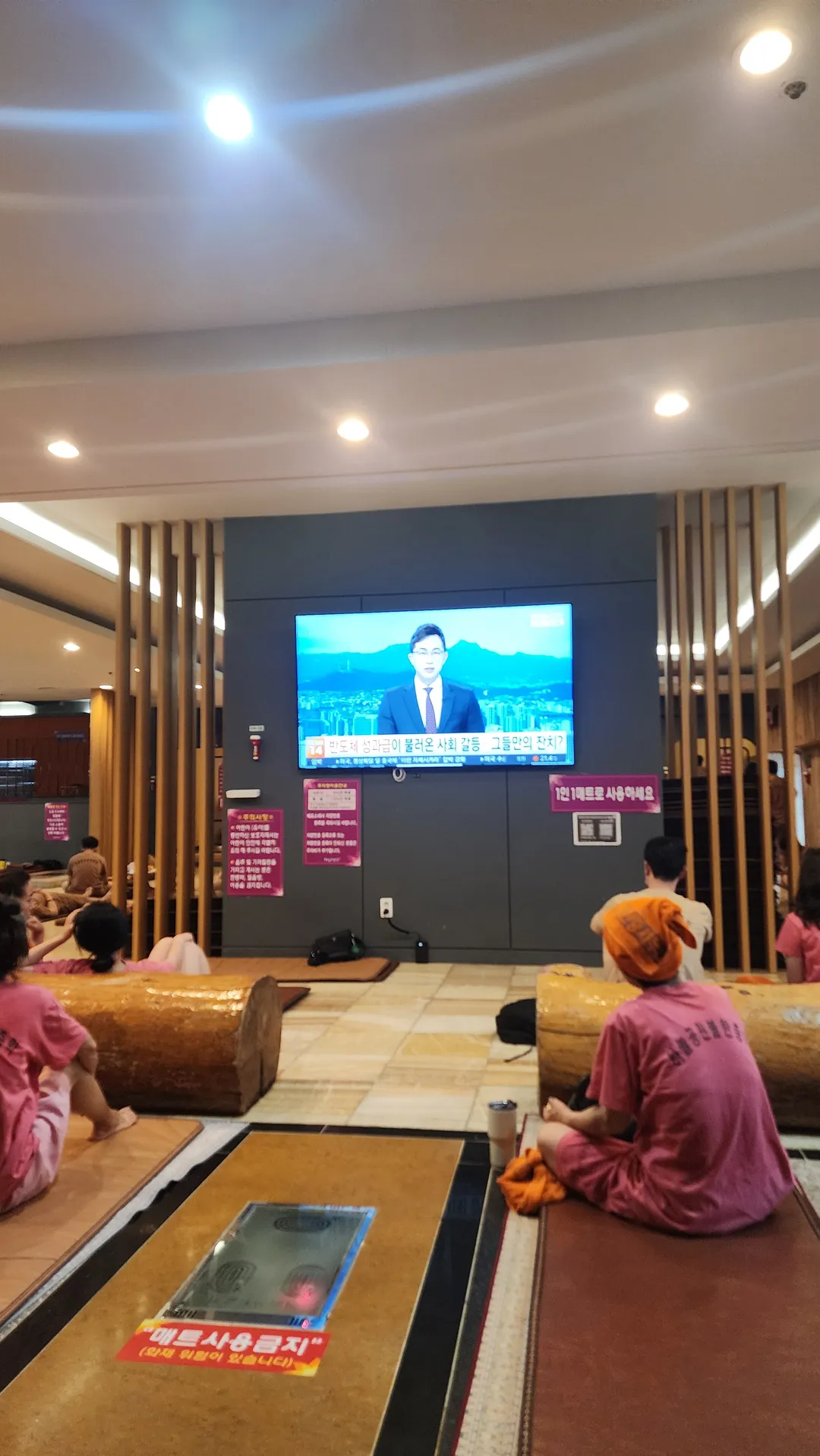 하늘공원 24시 사우나