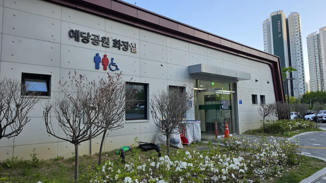 예당공원(동탄) 사진 14