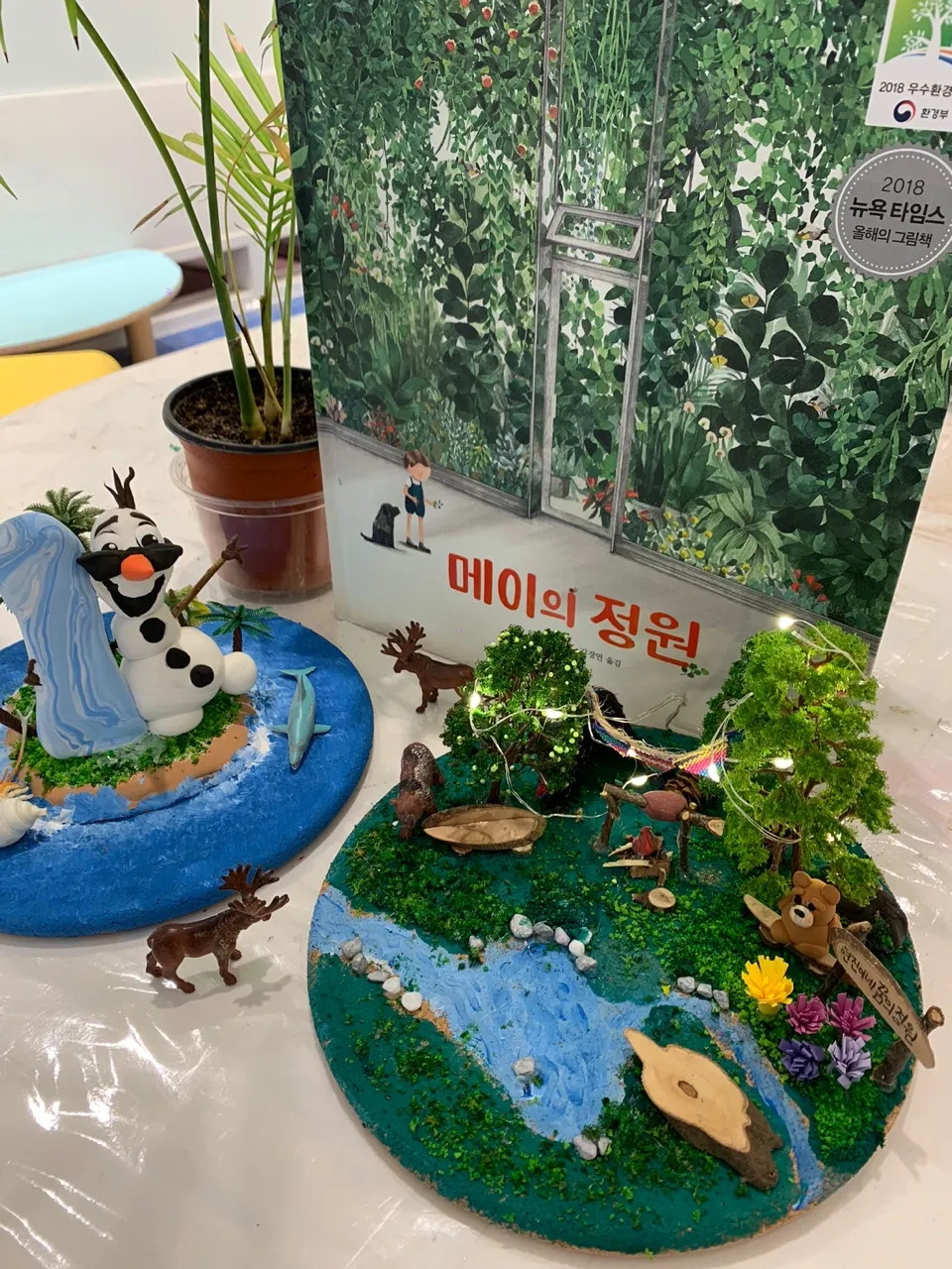 색놀이터 아트센터 퍼플 창동지점 사진 19