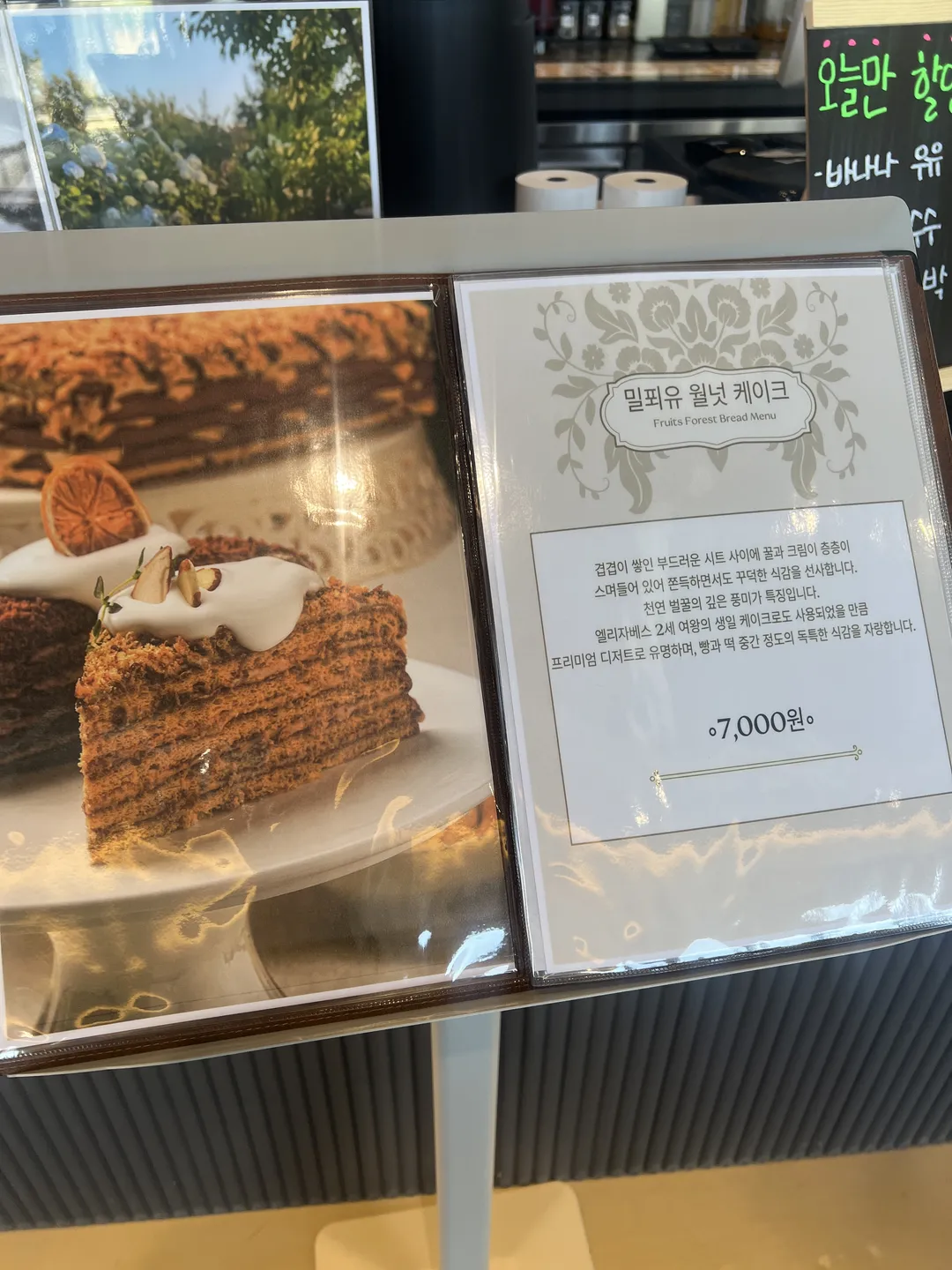 과일의숲 파주직영점 사진 7