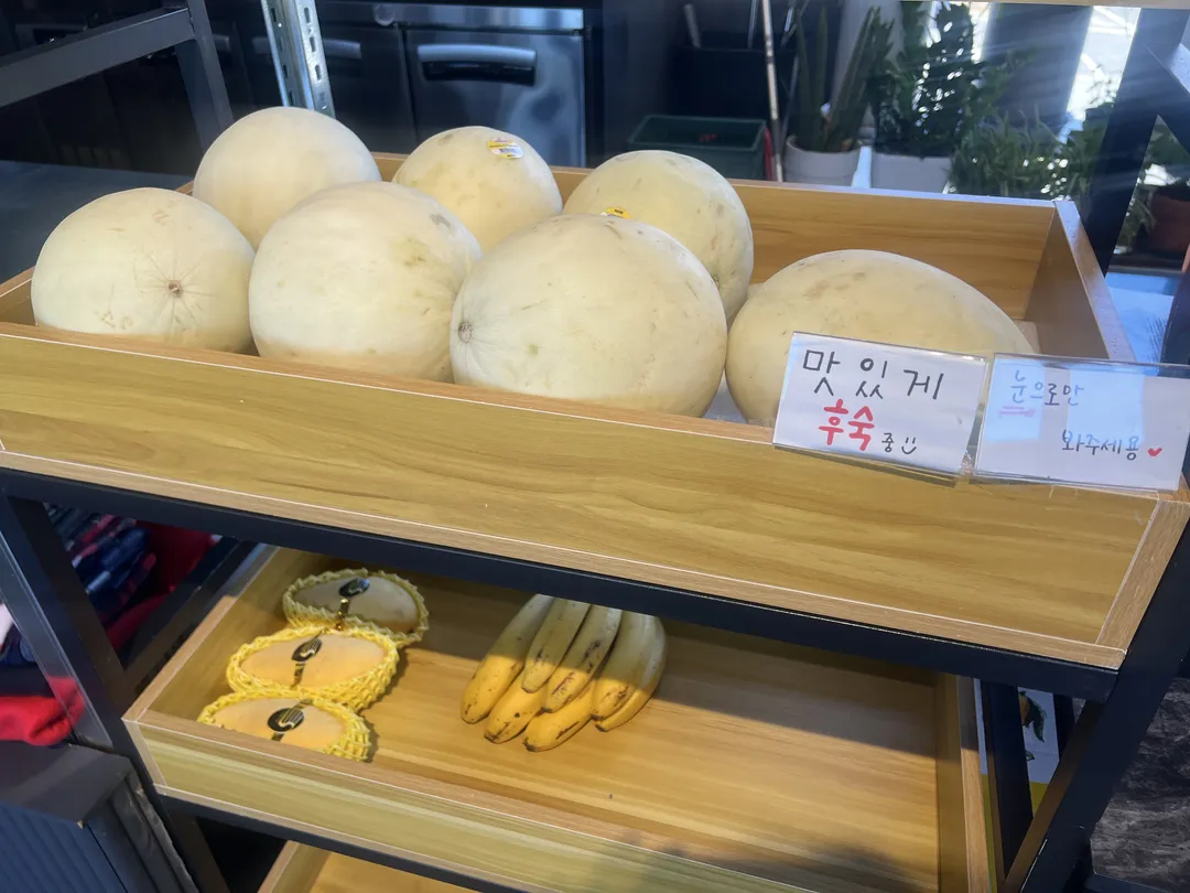 과일의숲 파주직영점 사진 9