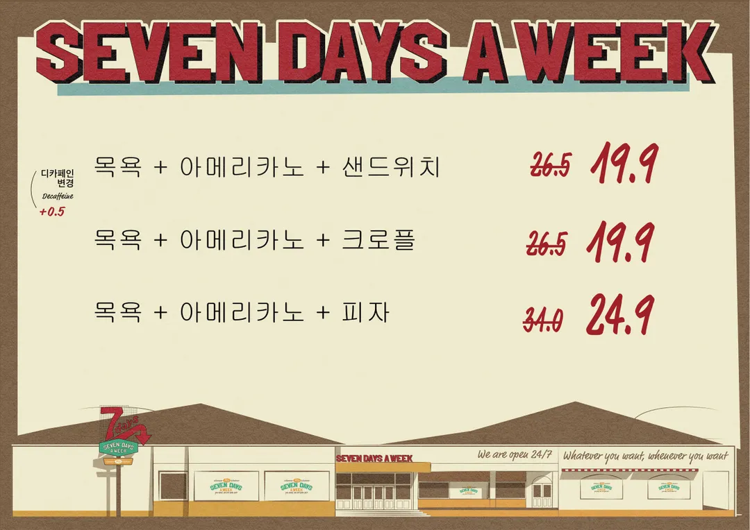 세븐데이즈어위크 카페 사진 8