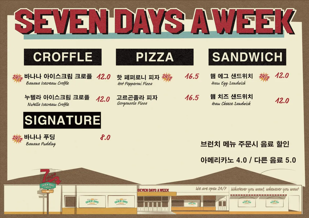 세븐데이즈어위크 카페 사진 9