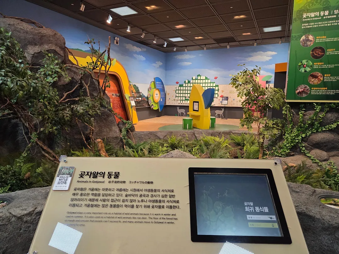 곶자왈생태체험관
