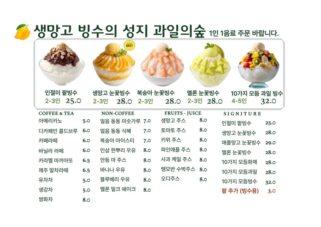 과일의숲 파주직영점 사진 17