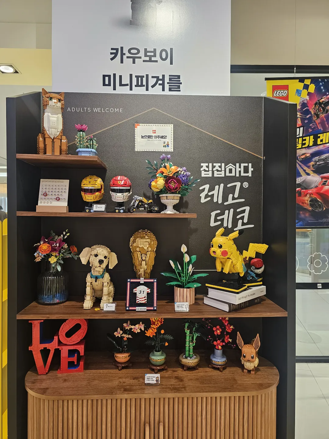 레고스토어 타임빌라스 수원점 사진 11