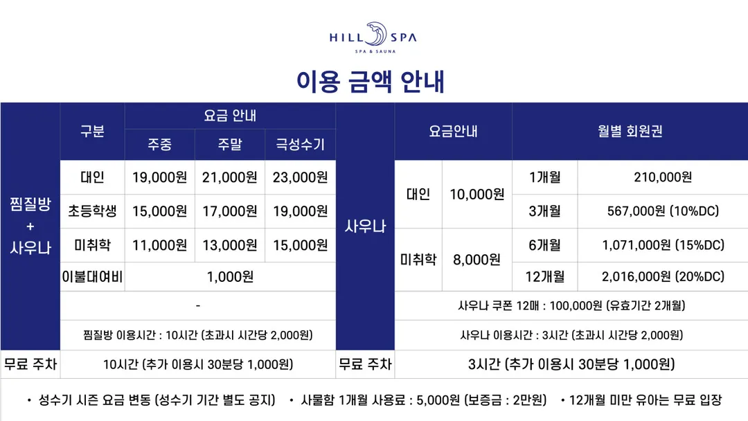 힐스파 사진 8