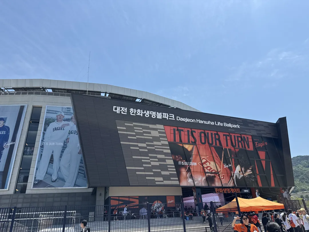 대전한화생명볼파크