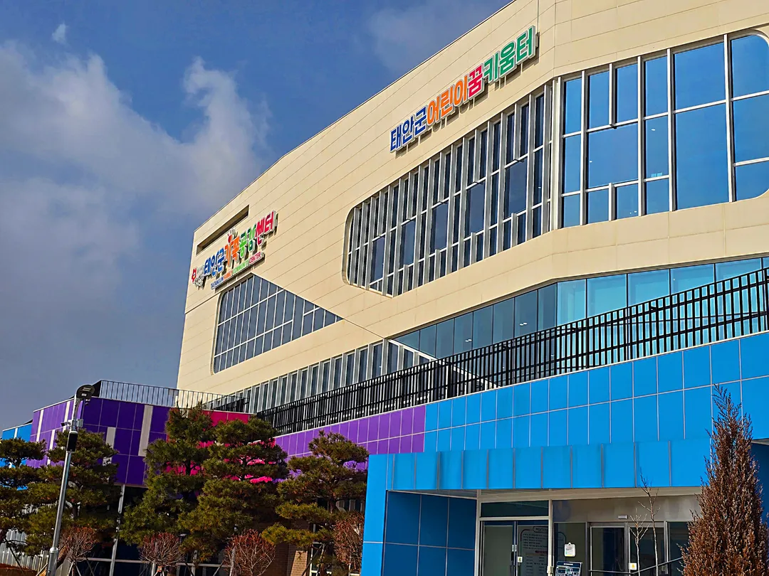 Taean-gun Family Empathy Center photo 43