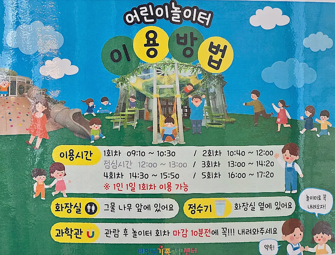 Taean-gun Family Empathy Center photo 38