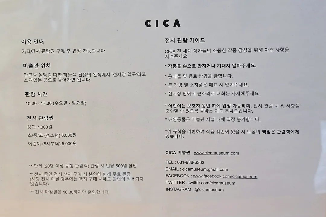 CICA 키즈랩 사진 23