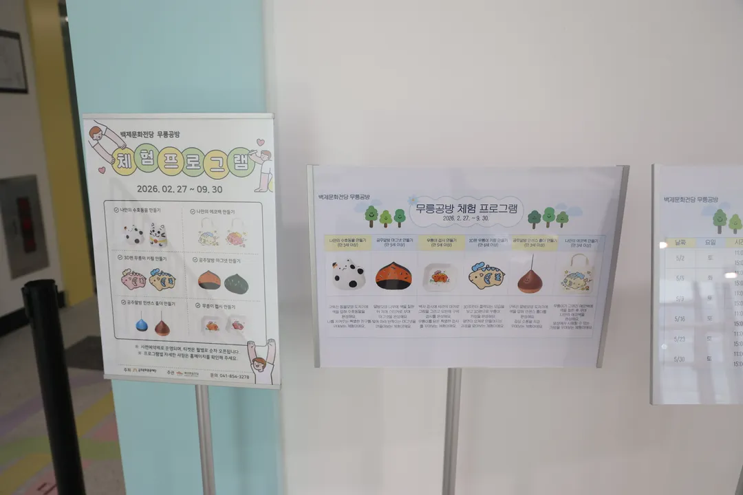 백제문화전당 사진 9