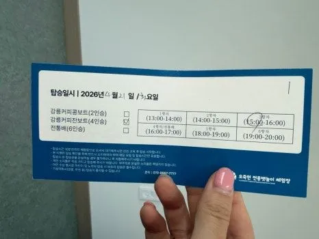 오죽헌 전통 뱃놀이 체험시설 사진 13