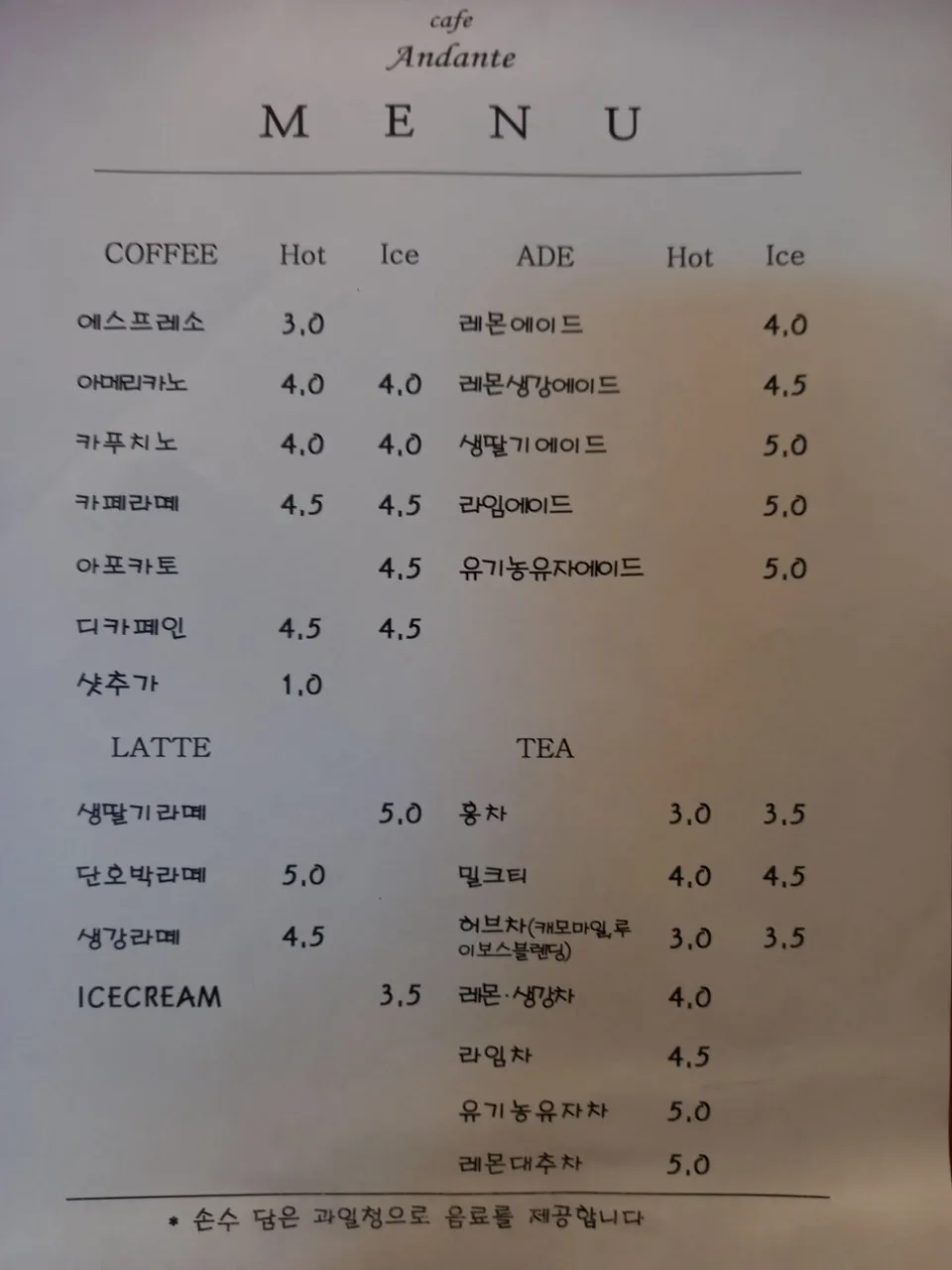 안단테북카페 사진 10