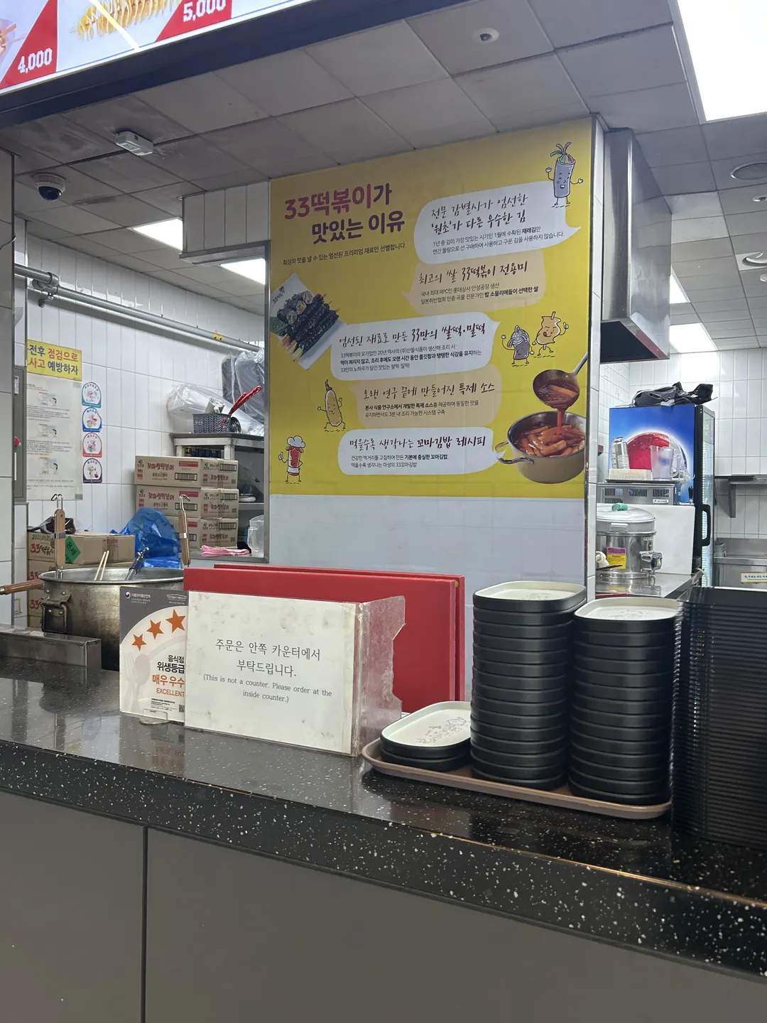 33떡볶이&꼬마김밥 비발디파크점