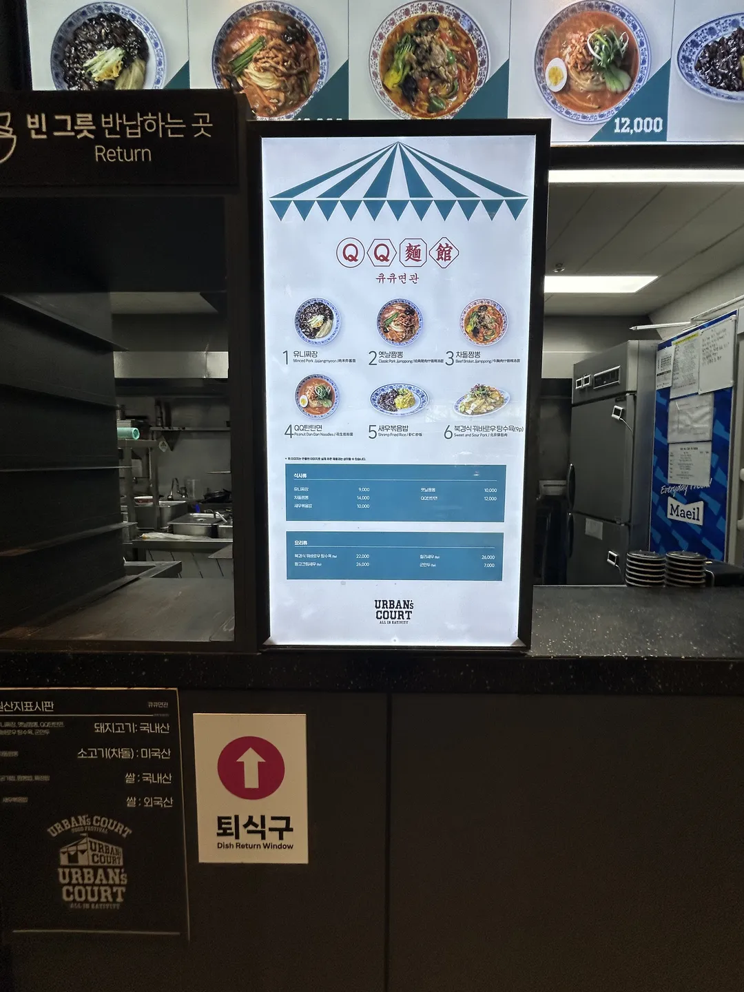 큐큐면관 비발디파크점