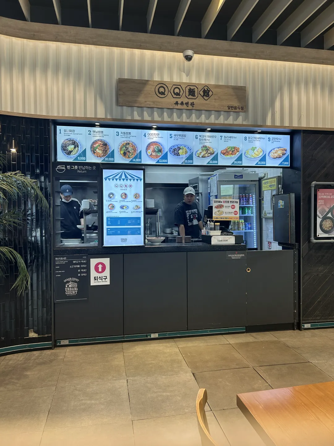 큐큐면관 비발디파크점