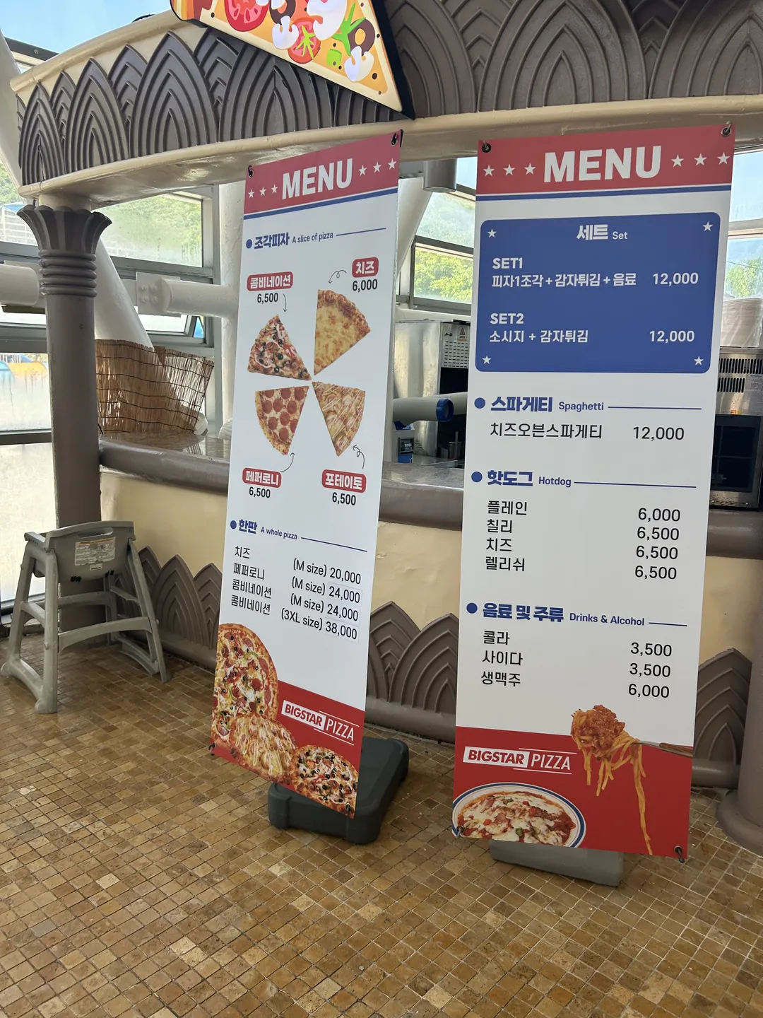 빅스타피자 오션월드점