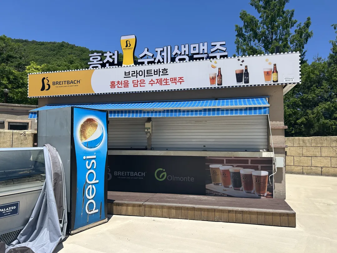 홍천수제생맥주 오션월드점