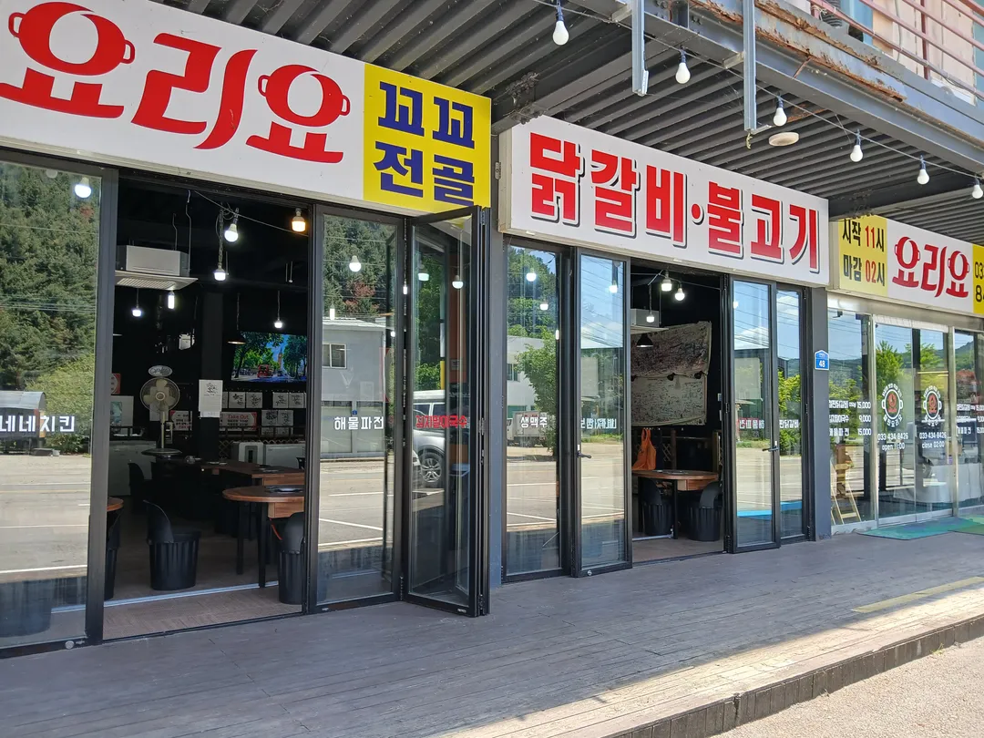요리요 & 장충동 왕족발 사진 6