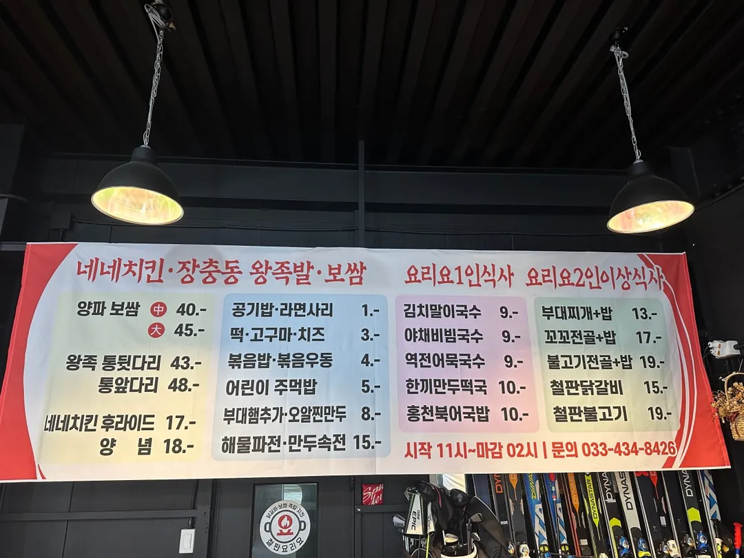 요리요 & 장충동 왕족발 사진 7