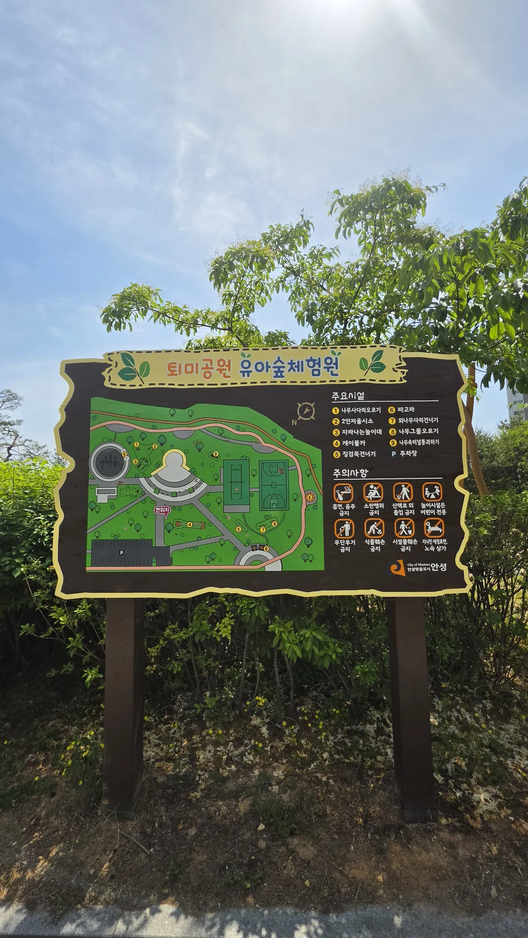 퇴미2공원 사진 12