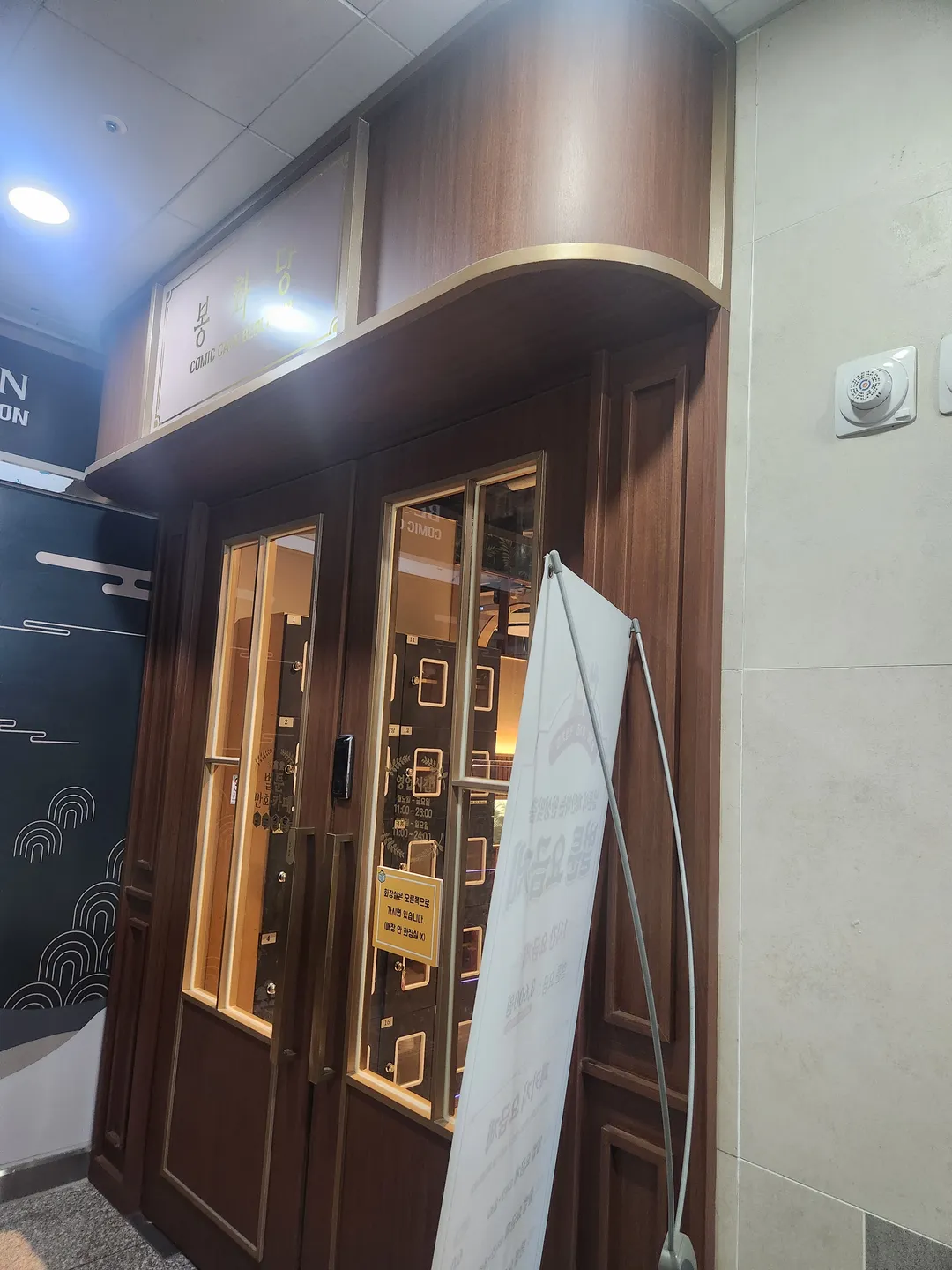 벌툰 봉화당 평택역점