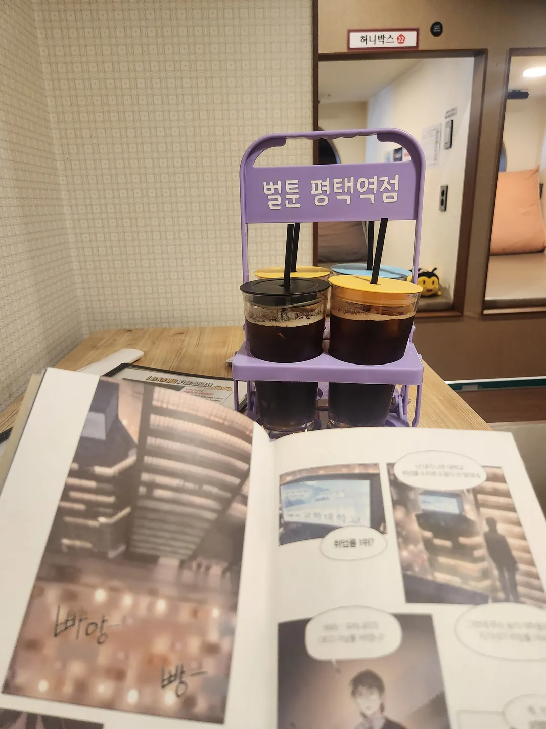 벌툰 봉화당 평택역점 사진 6