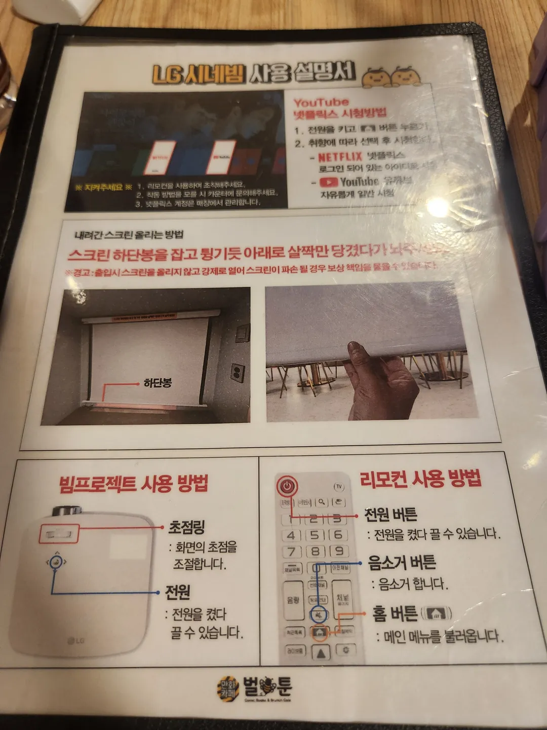 벌툰 봉화당 평택역점 사진 7