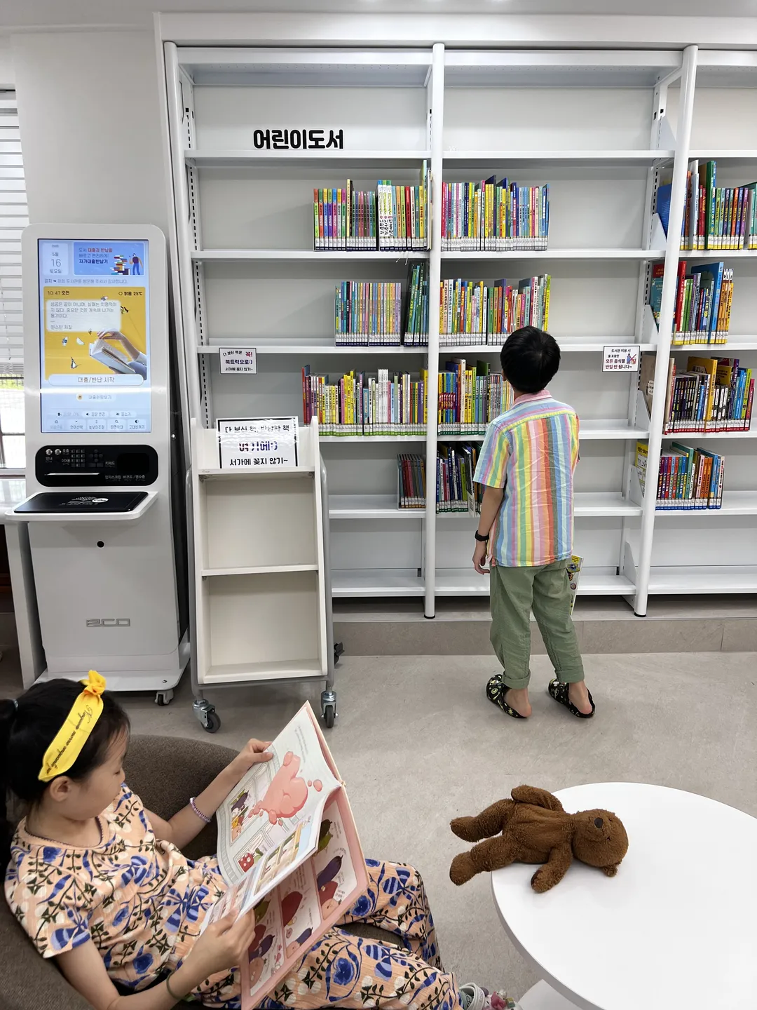 향산작은도서관
