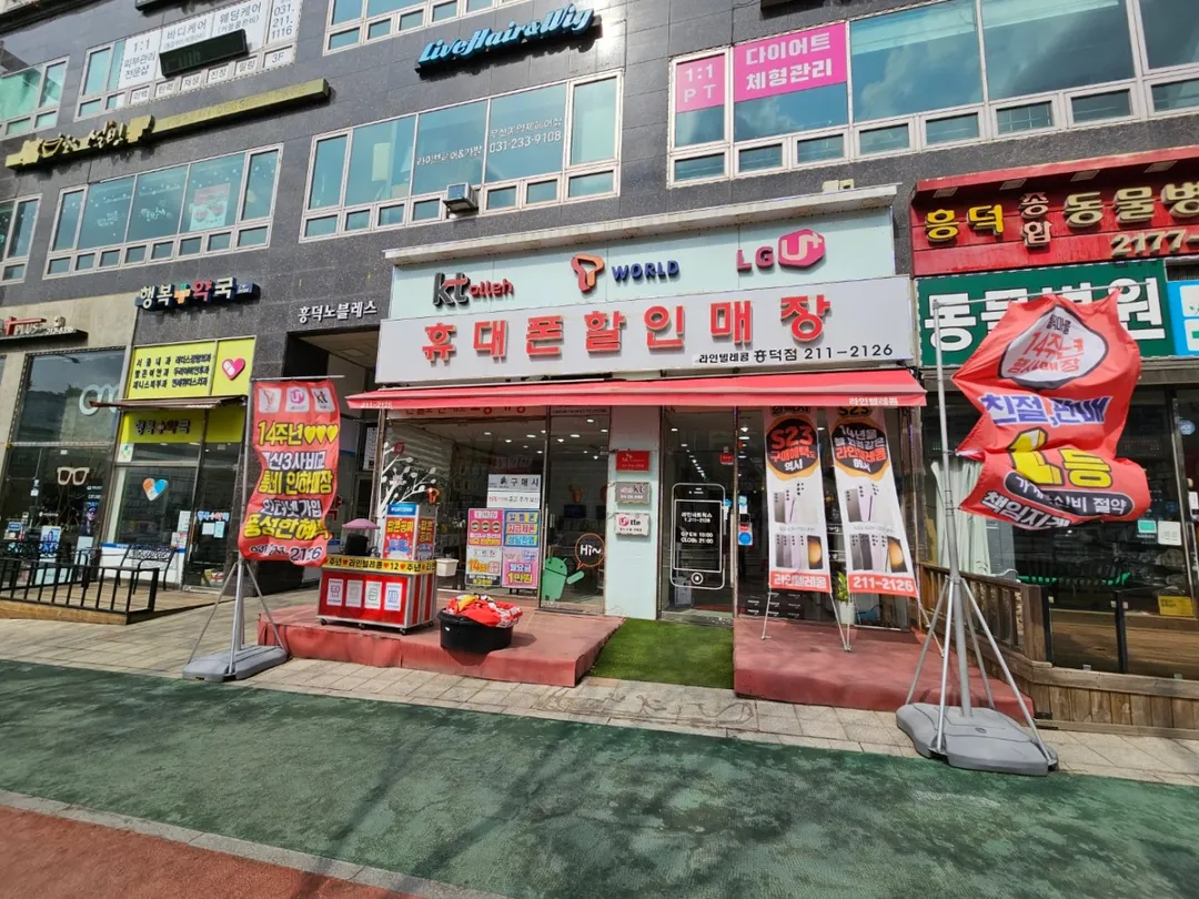 라인텔레콤 흥덕점 사진 6