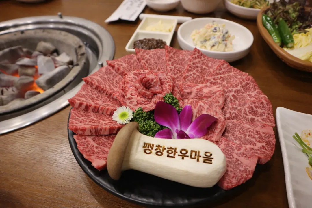 평창한우마을 면온점