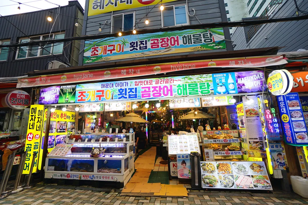 혜자네 산곰장어 본점 사진 6