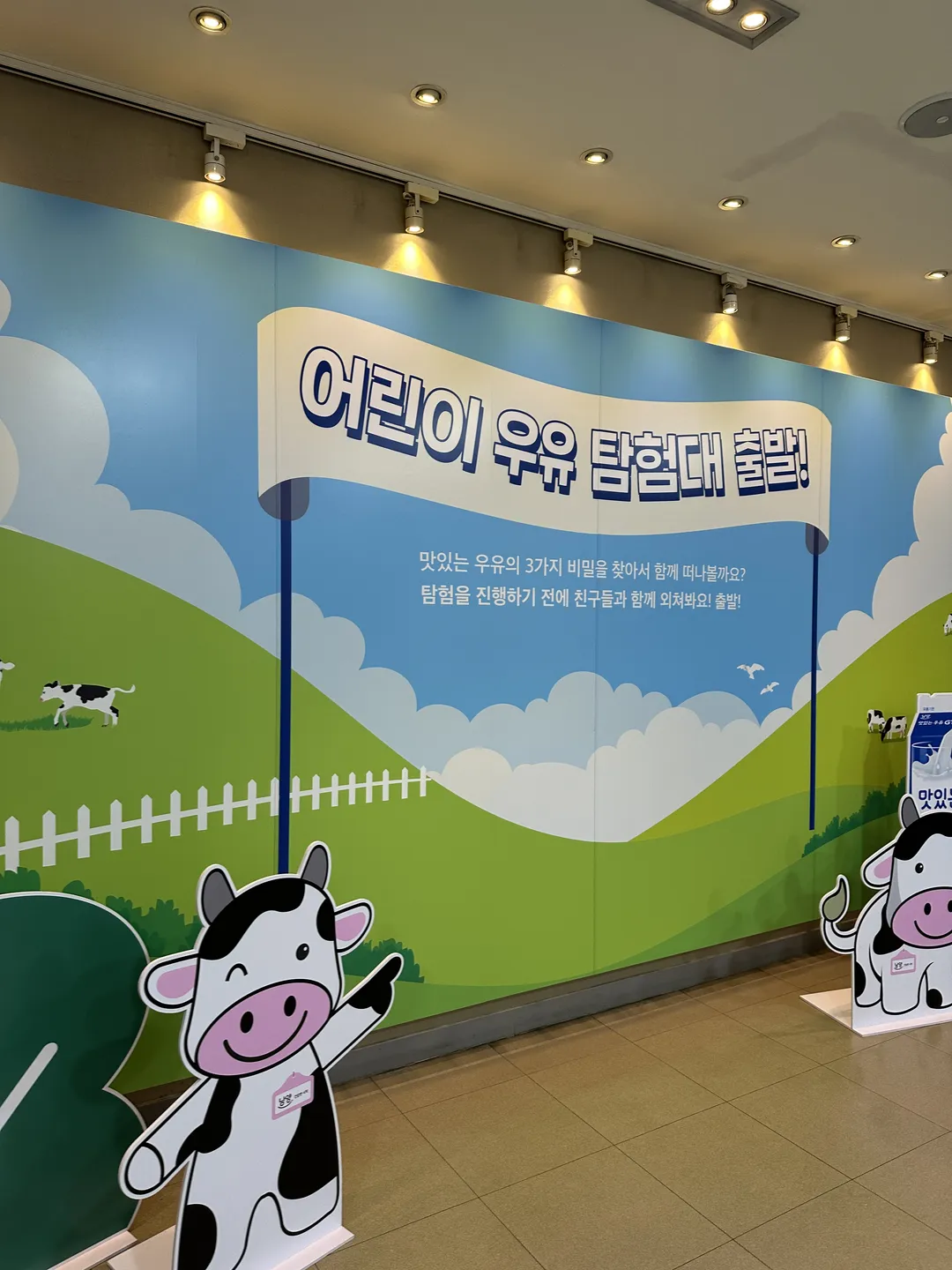 남양유업 천안신공장(우유탐험대)
