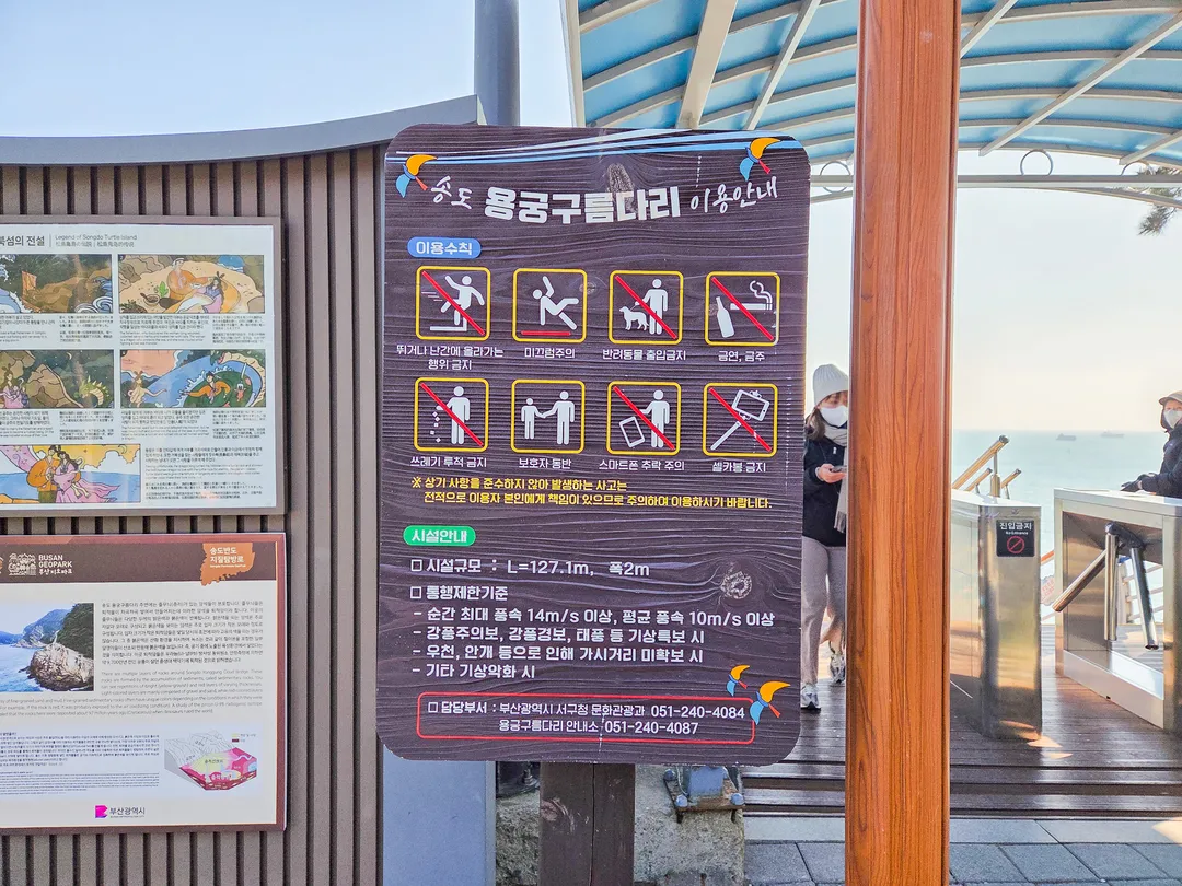송도용궁구름다리 사진 9