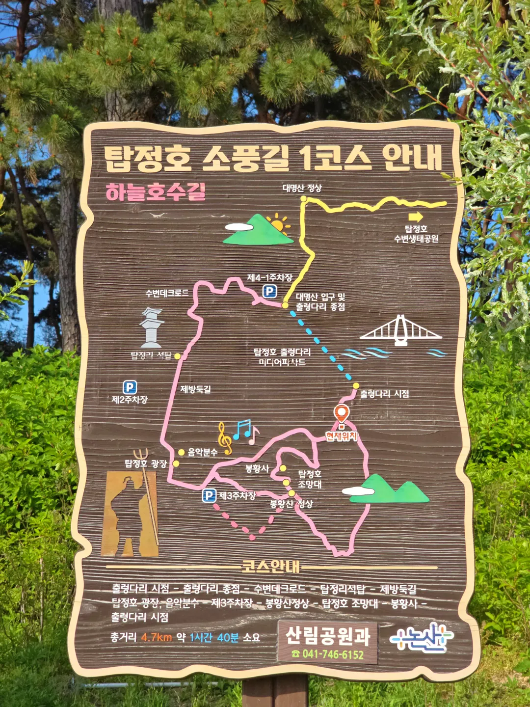 탑정호 출렁다리 사진 13